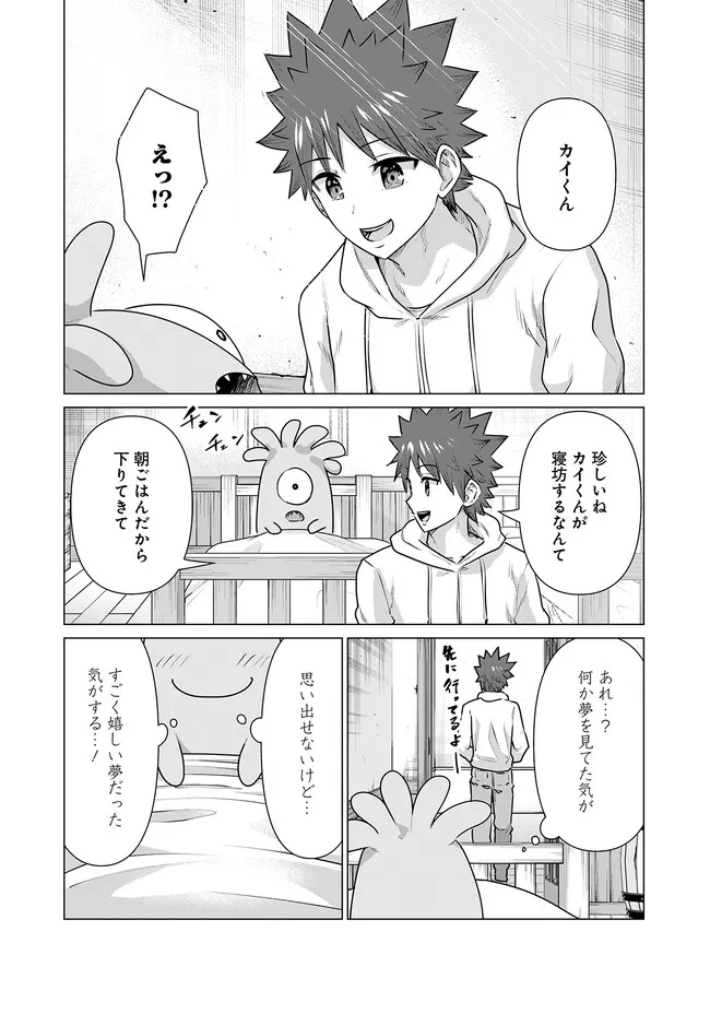 Isekai Pornstar ~Shiru Danyuu ga Isekai Tensei shite Ero Chishiki Furu Katsuyo de Musou Danyuu ni naru Hanashi~ Chapter 15 8ページ