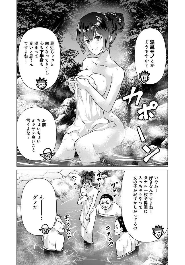 Isekai Pornstar ~Shiru Danyuu ga Isekai Tensei shite Ero Chishiki Furu Katsuyo de Musou Danyuu ni naru Hanashi~ Chapter 15 10ページ