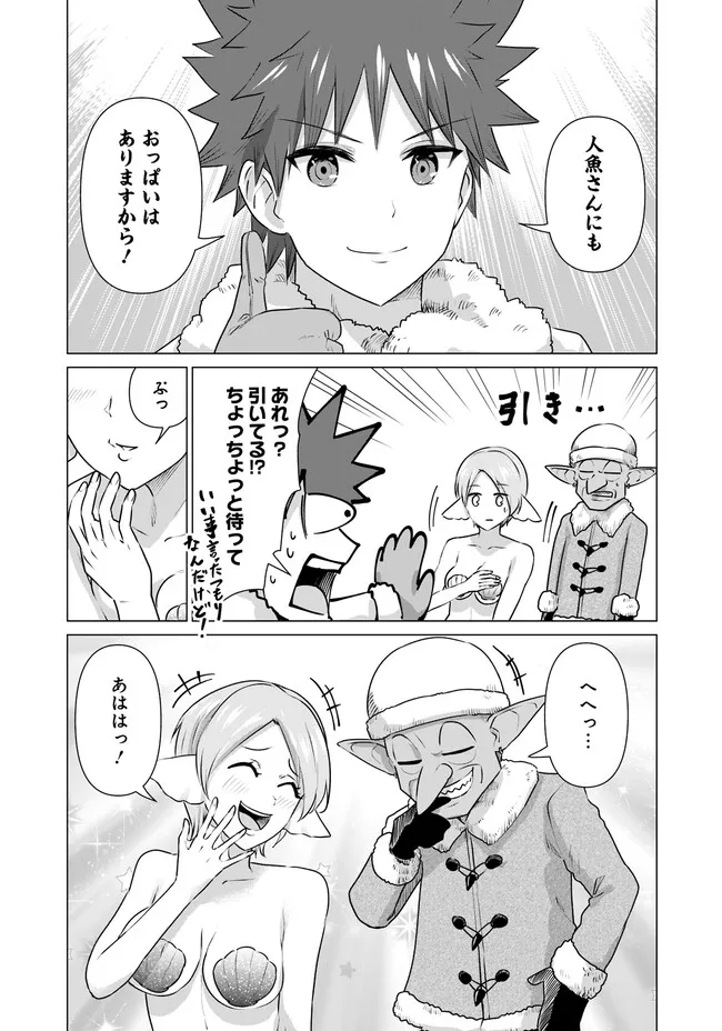 Isekai Pornstar ~Shiru Danyuu ga Isekai Tensei shite Ero Chishiki Furu Katsuyo de Musou Danyuu ni naru Hanashi~ Chapter 16 13ページ