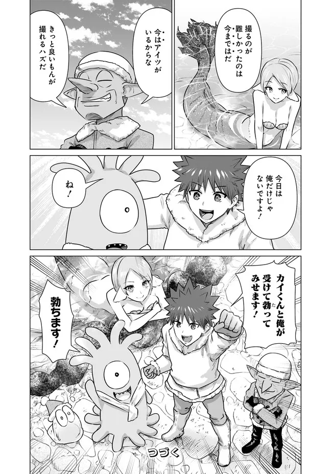 Isekai Pornstar ~Shiru Danyuu ga Isekai Tensei shite Ero Chishiki Furu Katsuyo de Musou Danyuu ni naru Hanashi~ Chapter 16 14ページ