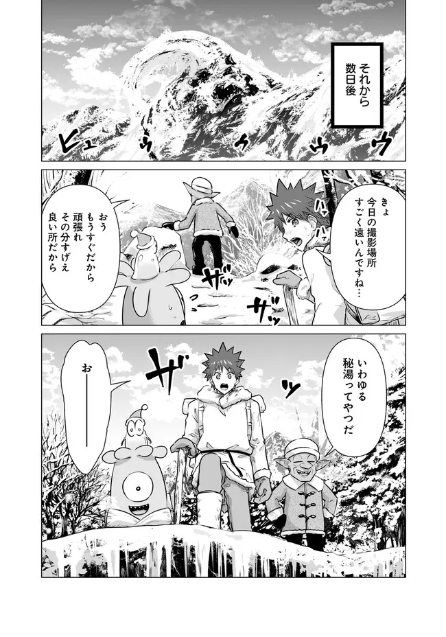 Isekai Pornstar ~Shiru Danyuu ga Isekai Tensei shite Ero Chishiki Furu Katsuyo de Musou Danyuu ni naru Hanashi~ Chapter 16 7ページ