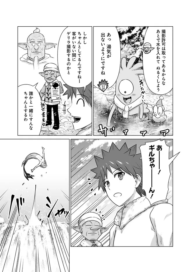 Isekai Pornstar ~Shiru Danyuu ga Isekai Tensei shite Ero Chishiki Furu Katsuyo de Musou Danyuu ni naru Hanashi~ Chapter 16 9ページ