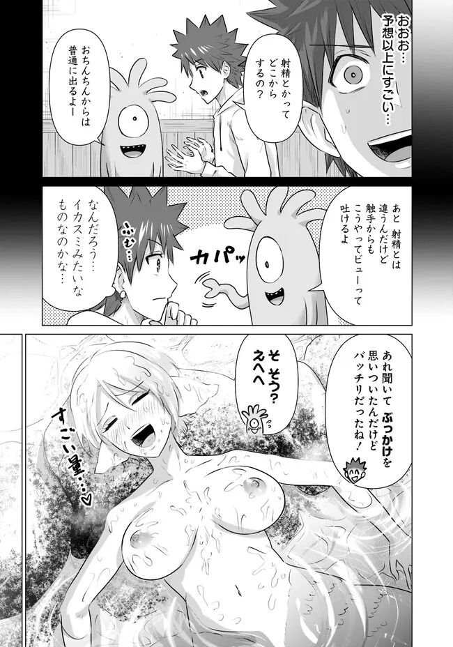 Isekai Pornstar ~Shiru Danyuu ga Isekai Tensei shite Ero Chishiki Furu Katsuyo de Musou Danyuu ni naru Hanashi~ Chapter 17 13ページ