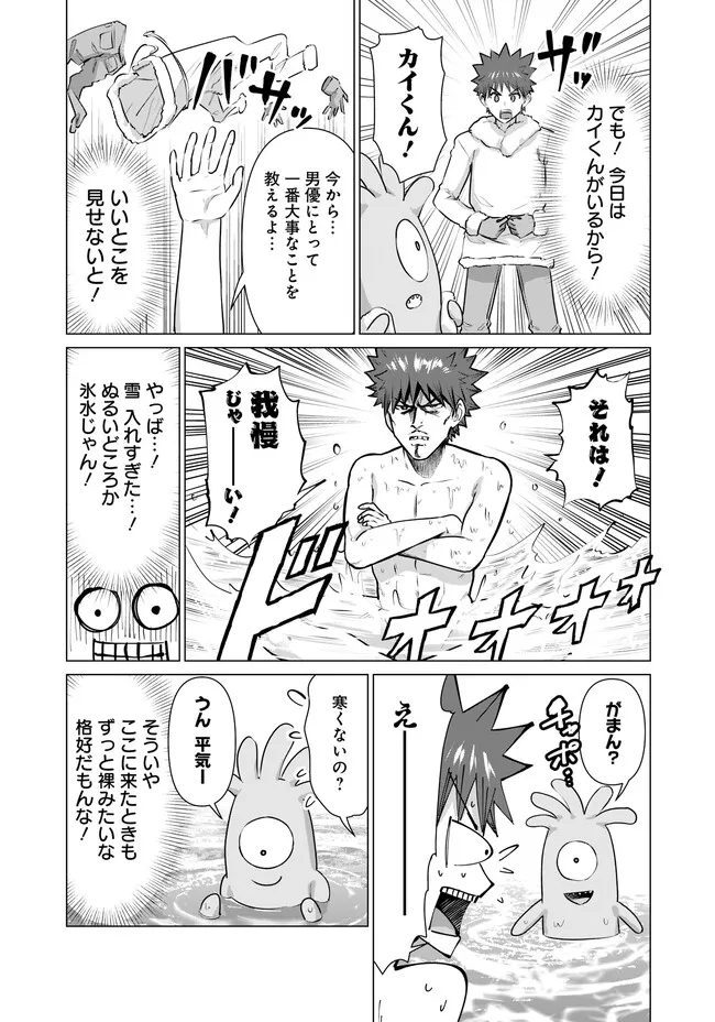 Isekai Pornstar ~Shiru Danyuu ga Isekai Tensei shite Ero Chishiki Furu Katsuyo de Musou Danyuu ni naru Hanashi~ Chapter 17 3ページ