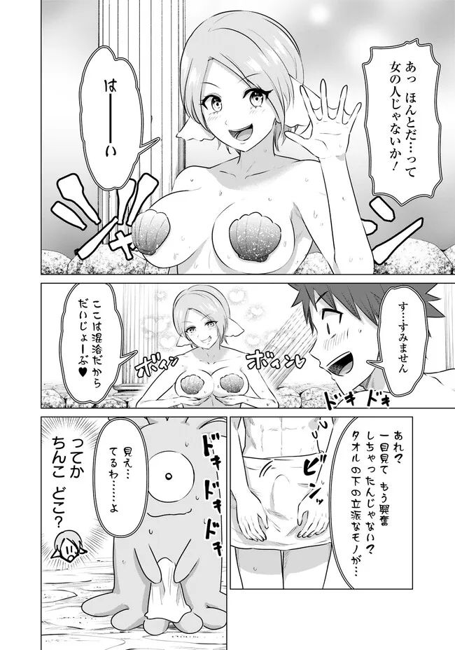 Isekai Pornstar ~Shiru Danyuu ga Isekai Tensei shite Ero Chishiki Furu Katsuyo de Musou Danyuu ni naru Hanashi~ Chapter 17 6ページ