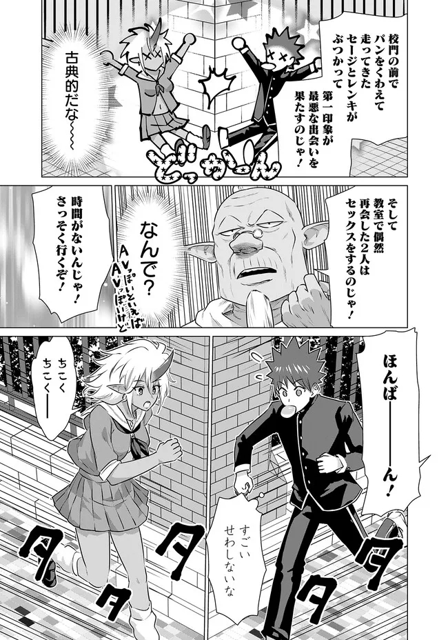 Isekai Pornstar ~Shiru Danyuu ga Isekai Tensei shite Ero Chishiki Furu Katsuyo de Musou Danyuu ni naru Hanashi~ Chapter 18 11ページ