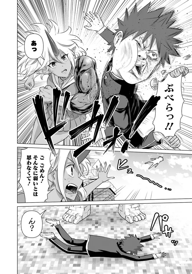 Isekai Pornstar ~Shiru Danyuu ga Isekai Tensei shite Ero Chishiki Furu Katsuyo de Musou Danyuu ni naru Hanashi~ Chapter 18 12ページ