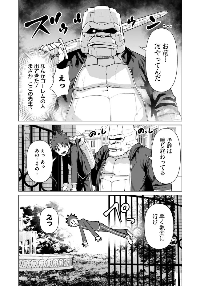 Isekai Pornstar ~Shiru Danyuu ga Isekai Tensei shite Ero Chishiki Furu Katsuyo de Musou Danyuu ni naru Hanashi~ Chapter 18 13ページ