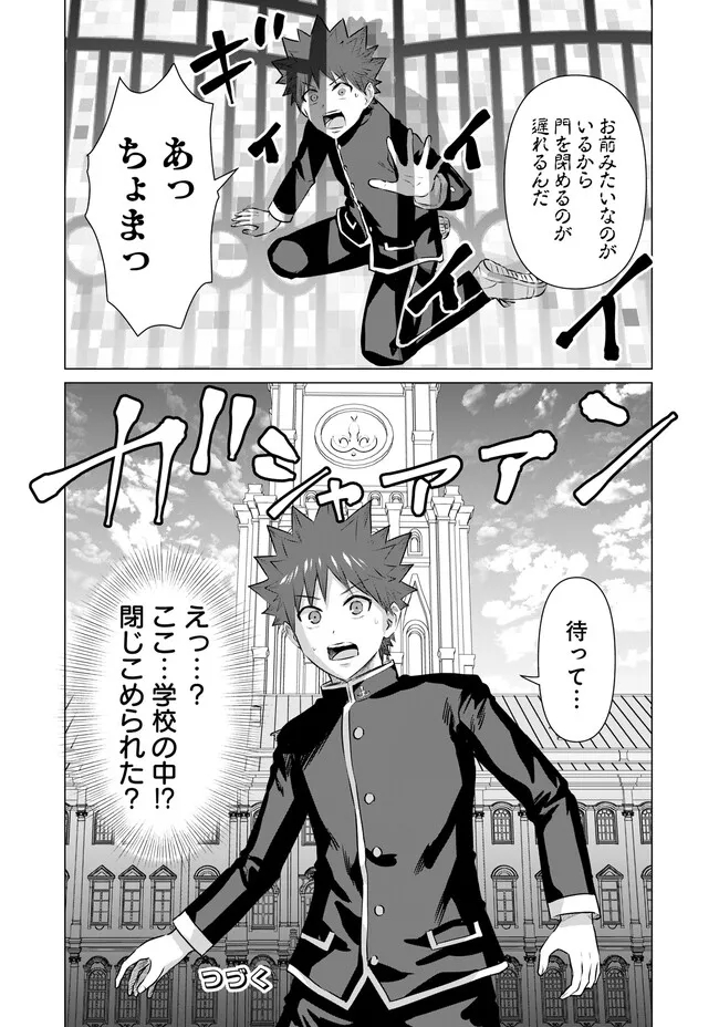 Isekai Pornstar ~Shiru Danyuu ga Isekai Tensei shite Ero Chishiki Furu Katsuyo de Musou Danyuu ni naru Hanashi~ Chapter 18 14ページ