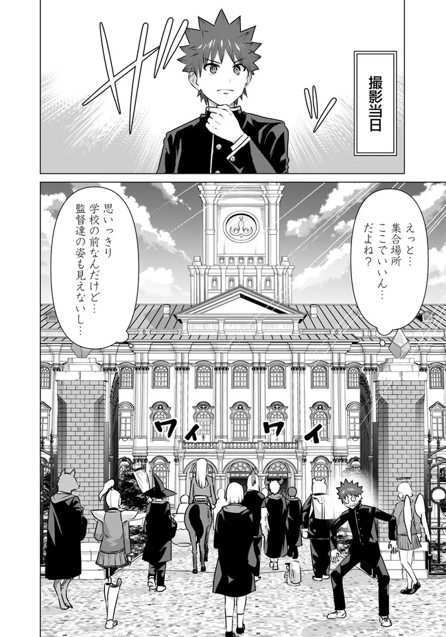Isekai Pornstar ~Shiru Danyuu ga Isekai Tensei shite Ero Chishiki Furu Katsuyo de Musou Danyuu ni naru Hanashi~ Chapter 18 6ページ