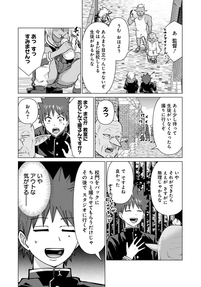 Isekai Pornstar ~Shiru Danyuu ga Isekai Tensei shite Ero Chishiki Furu Katsuyo de Musou Danyuu ni naru Hanashi~ Chapter 18 8ページ