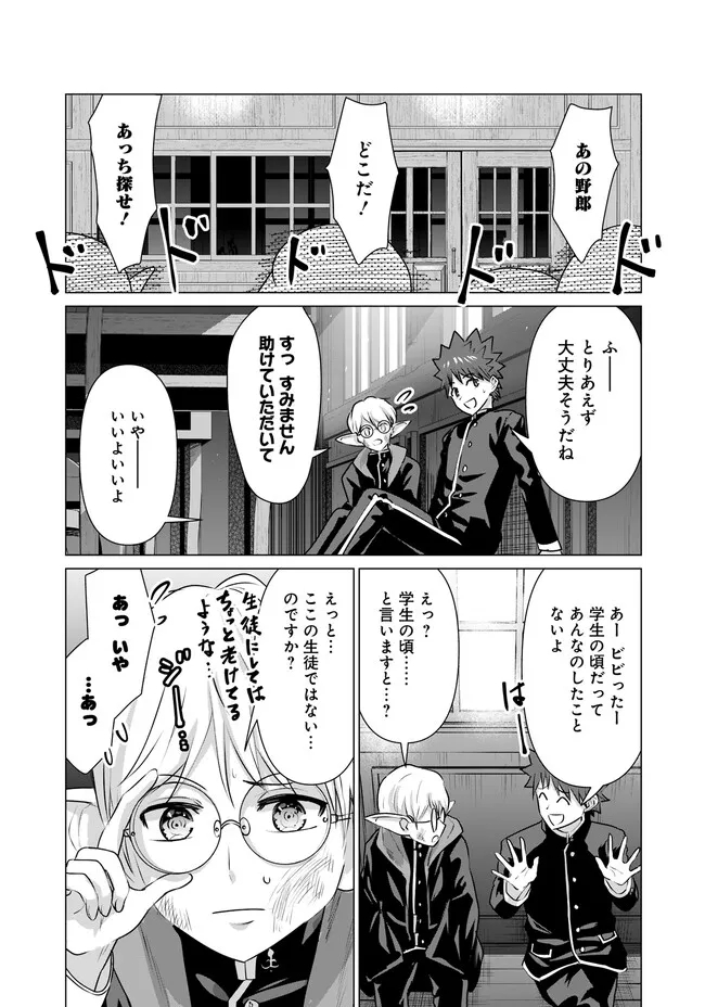 Isekai Pornstar ~Shiru Danyuu ga Isekai Tensei shite Ero Chishiki Furu Katsuyo de Musou Danyuu ni naru Hanashi~ Chapter 19 11ページ