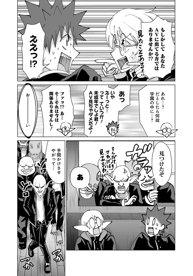 Isekai Pornstar ~Shiru Danyuu ga Isekai Tensei shite Ero Chishiki Furu Katsuyo de Musou Danyuu ni naru Hanashi~ Chapter 19 12ページ