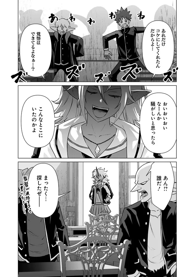 Isekai Pornstar ~Shiru Danyuu ga Isekai Tensei shite Ero Chishiki Furu Katsuyo de Musou Danyuu ni naru Hanashi~ Chapter 19 13ページ
