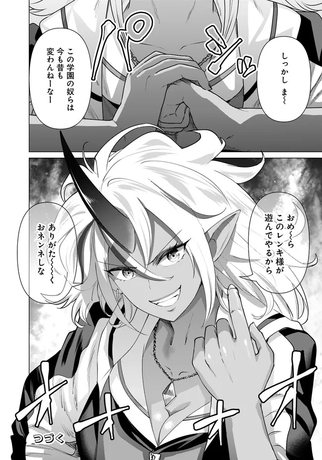 Isekai Pornstar ~Shiru Danyuu ga Isekai Tensei shite Ero Chishiki Furu Katsuyo de Musou Danyuu ni naru Hanashi~ Chapter 19 14ページ