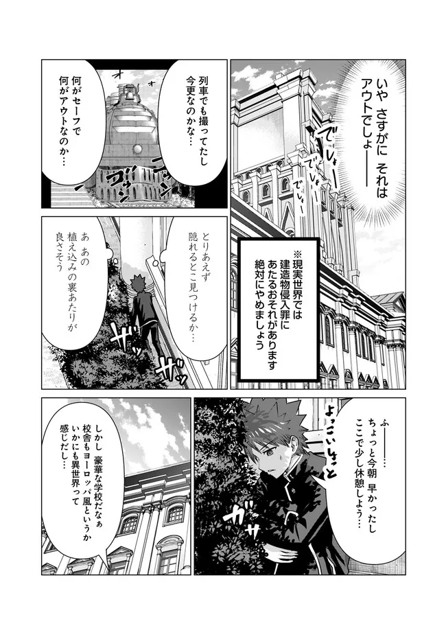 Isekai Pornstar ~Shiru Danyuu ga Isekai Tensei shite Ero Chishiki Furu Katsuyo de Musou Danyuu ni naru Hanashi~ Chapter 19 3ページ