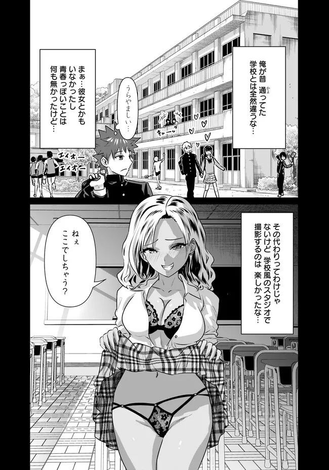 Isekai Pornstar ~Shiru Danyuu ga Isekai Tensei shite Ero Chishiki Furu Katsuyo de Musou Danyuu ni naru Hanashi~ Chapter 19 4ページ