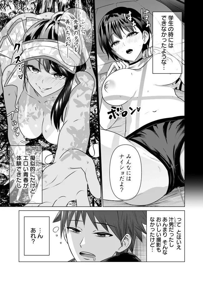 Isekai Pornstar ~Shiru Danyuu ga Isekai Tensei shite Ero Chishiki Furu Katsuyo de Musou Danyuu ni naru Hanashi~ Chapter 19 5ページ
