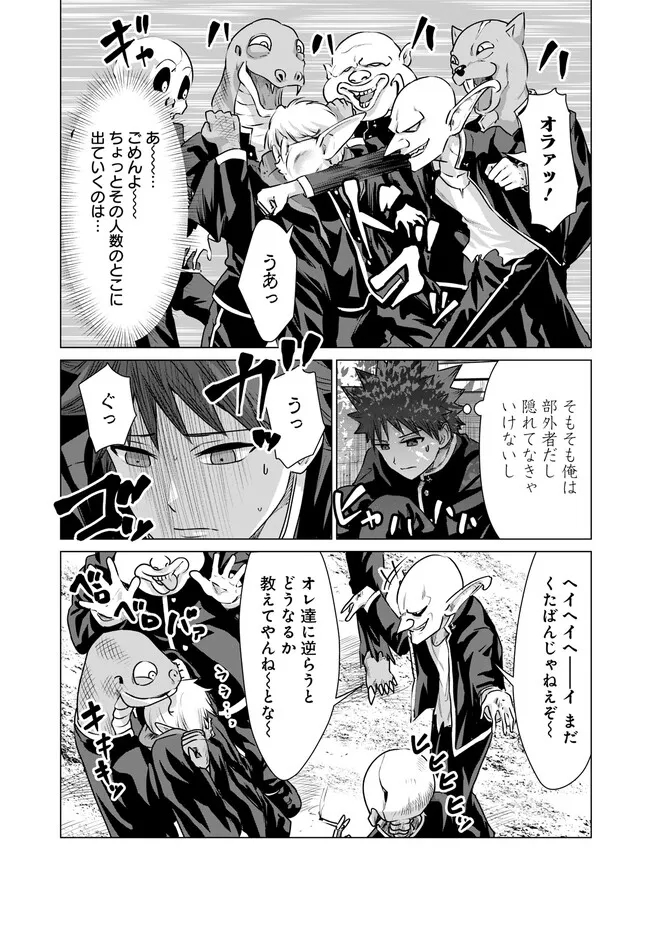 Isekai Pornstar ~Shiru Danyuu ga Isekai Tensei shite Ero Chishiki Furu Katsuyo de Musou Danyuu ni naru Hanashi~ Chapter 19 7ページ