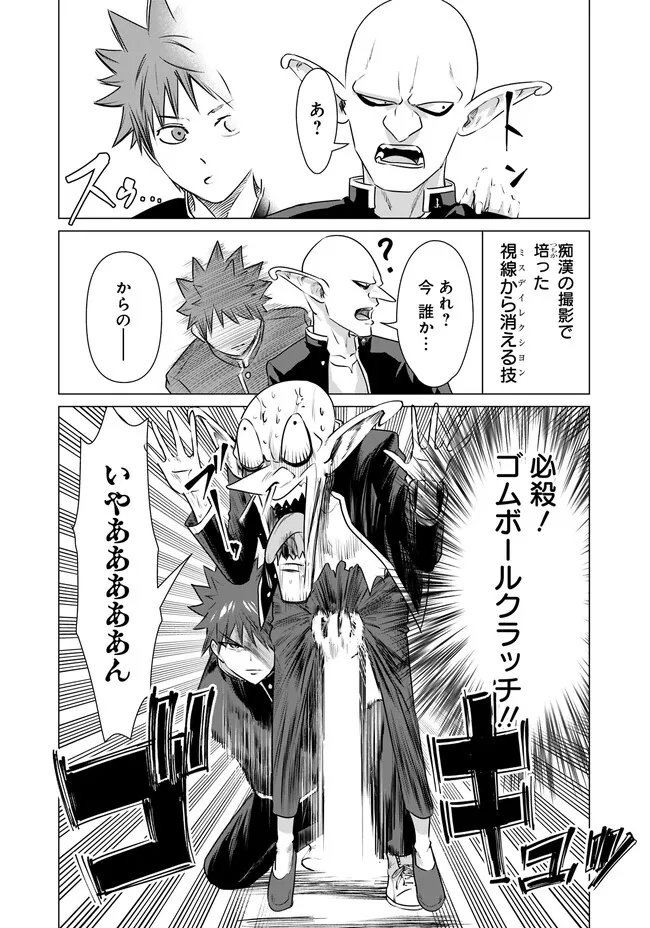 Isekai Pornstar ~Shiru Danyuu ga Isekai Tensei shite Ero Chishiki Furu Katsuyo de Musou Danyuu ni naru Hanashi~ Chapter 19 8ページ