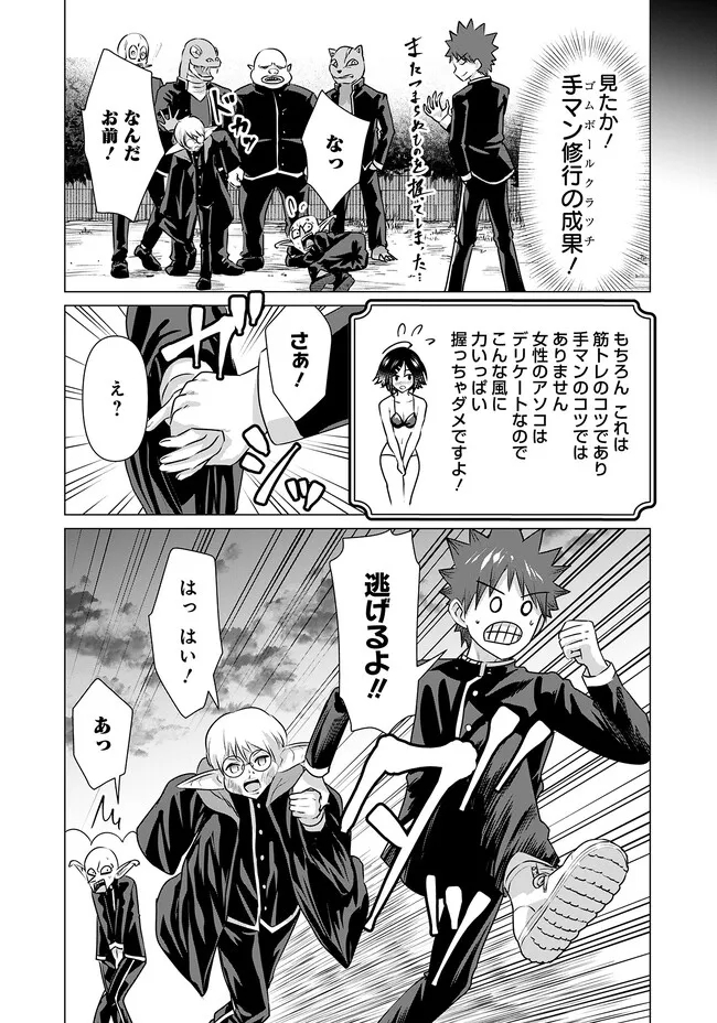 Isekai Pornstar ~Shiru Danyuu ga Isekai Tensei shite Ero Chishiki Furu Katsuyo de Musou Danyuu ni naru Hanashi~ Chapter 19 10ページ
