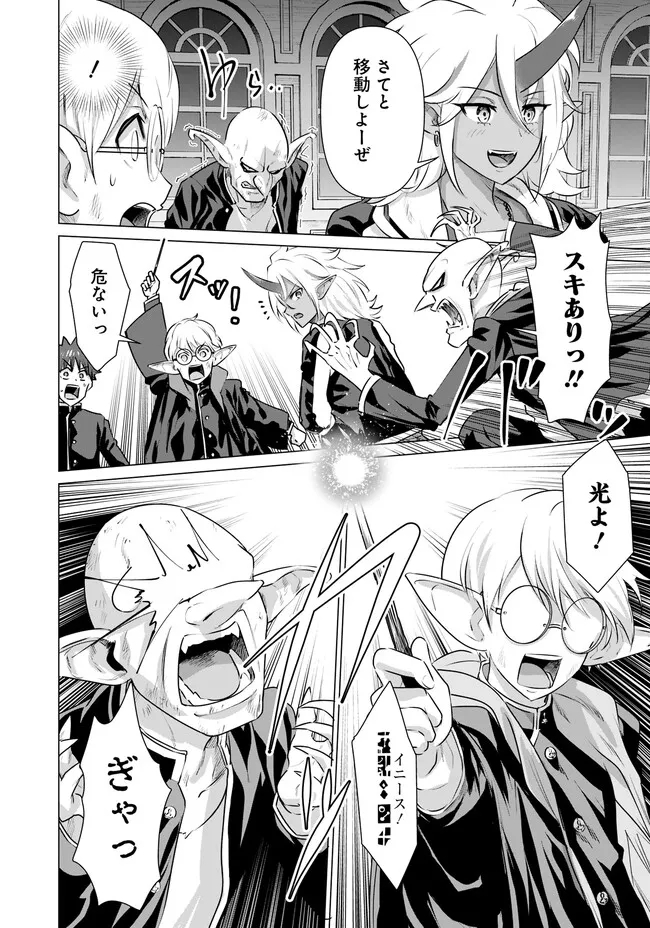 Isekai Pornstar ~Shiru Danyuu ga Isekai Tensei shite Ero Chishiki Furu Katsuyo de Musou Danyuu ni naru Hanashi~ Chapter 20 2ページ