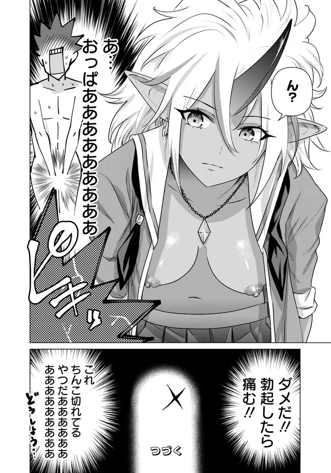 Isekai Pornstar ~Shiru Danyuu ga Isekai Tensei shite Ero Chishiki Furu Katsuyo de Musou Danyuu ni naru Hanashi~ Chapter 20 12ページ