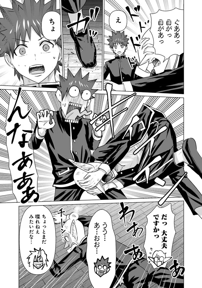 Isekai Pornstar ~Shiru Danyuu ga Isekai Tensei shite Ero Chishiki Furu Katsuyo de Musou Danyuu ni naru Hanashi~ Chapter 20 3ページ