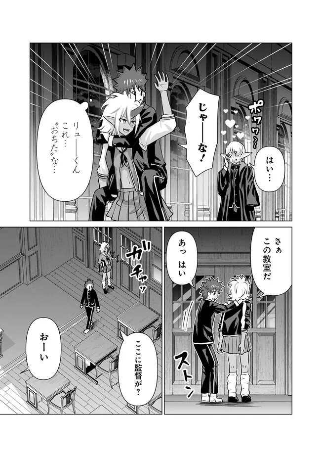 Isekai Pornstar ~Shiru Danyuu ga Isekai Tensei shite Ero Chishiki Furu Katsuyo de Musou Danyuu ni naru Hanashi~ Chapter 20 7ページ