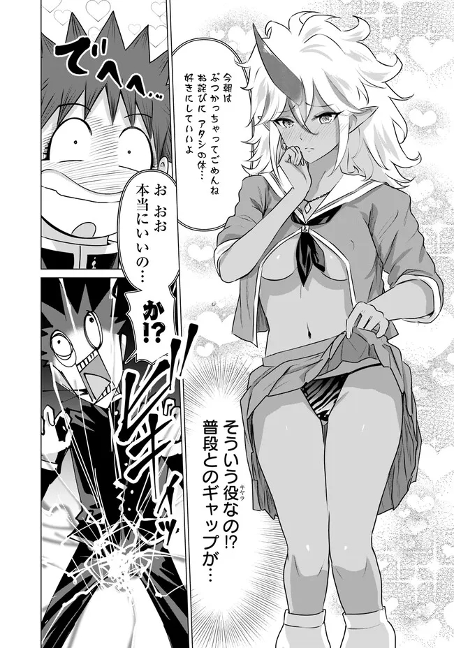 Isekai Pornstar ~Shiru Danyuu ga Isekai Tensei shite Ero Chishiki Furu Katsuyo de Musou Danyuu ni naru Hanashi~ Chapter 20 10ページ