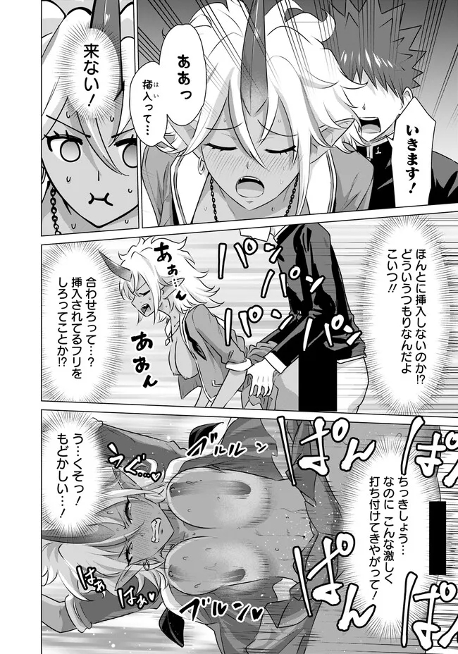 Isekai Pornstar ~Shiru Danyuu ga Isekai Tensei shite Ero Chishiki Furu Katsuyo de Musou Danyuu ni naru Hanashi~ Chapter 21 6ページ