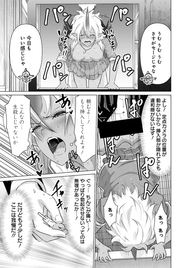 Isekai Pornstar ~Shiru Danyuu ga Isekai Tensei shite Ero Chishiki Furu Katsuyo de Musou Danyuu ni naru Hanashi~ Chapter 21 7ページ