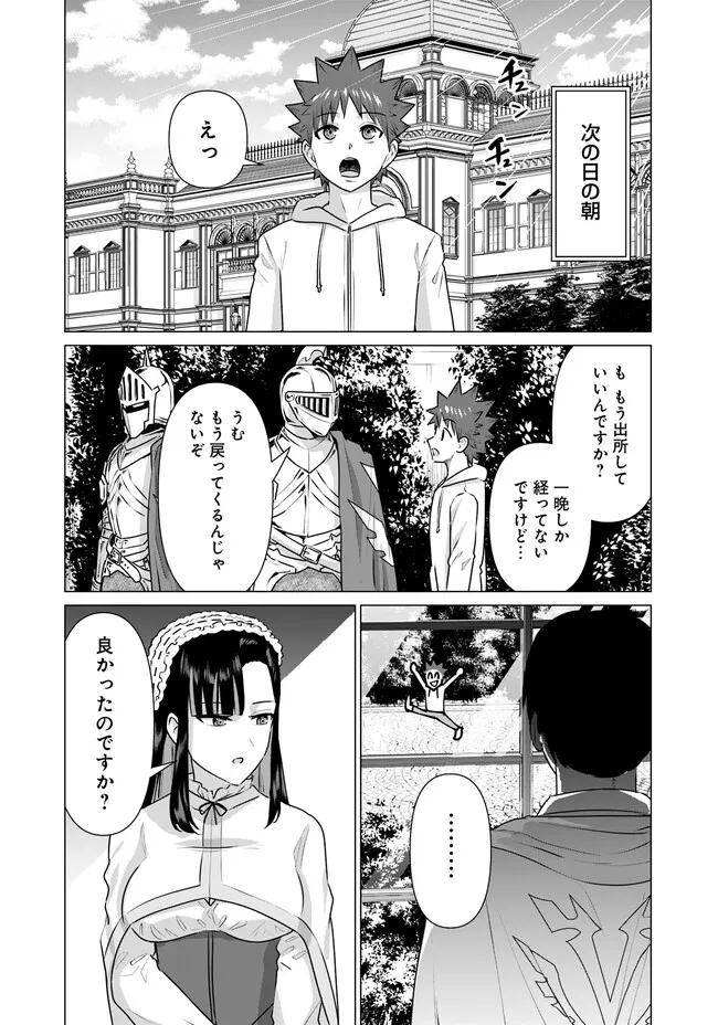 Isekai Pornstar ~Shiru Danyuu ga Isekai Tensei shite Ero Chishiki Furu Katsuyo de Musou Danyuu ni naru Hanashi~ Chapter 23 12ページ