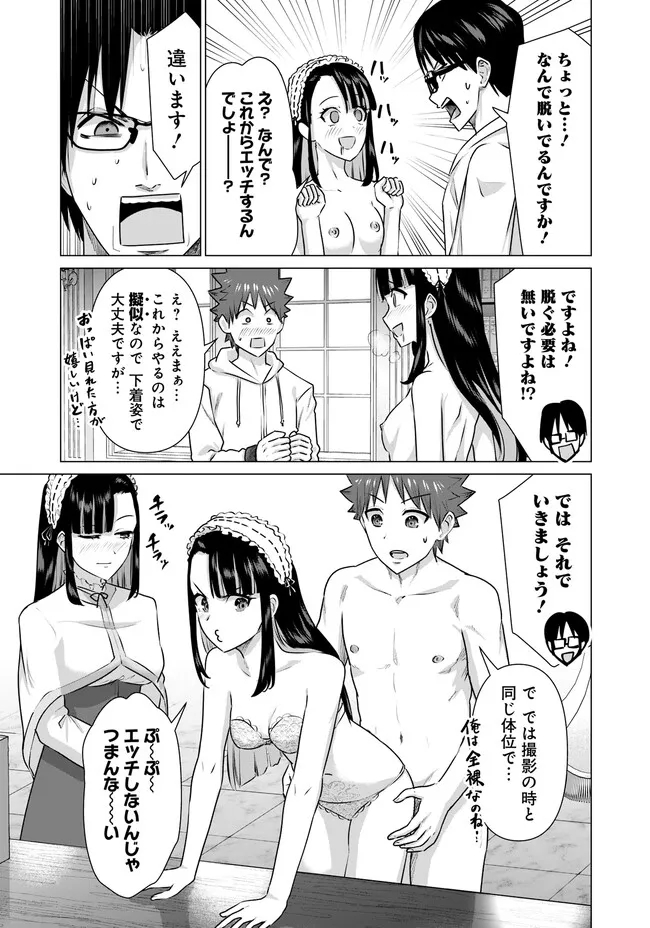 Isekai Pornstar ~Shiru Danyuu ga Isekai Tensei shite Ero Chishiki Furu Katsuyo de Musou Danyuu ni naru Hanashi~ Chapter 23 3ページ