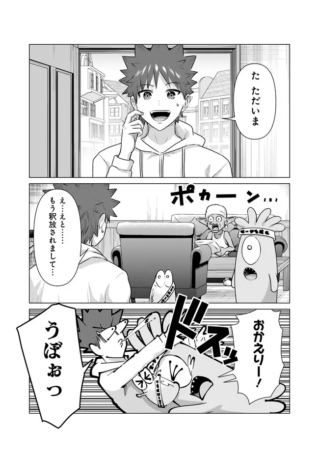 Isekai Pornstar ~Shiru Danyuu ga Isekai Tensei shite Ero Chishiki Furu Katsuyo de Musou Danyuu ni naru Hanashi~ Chapter 24 2ページ