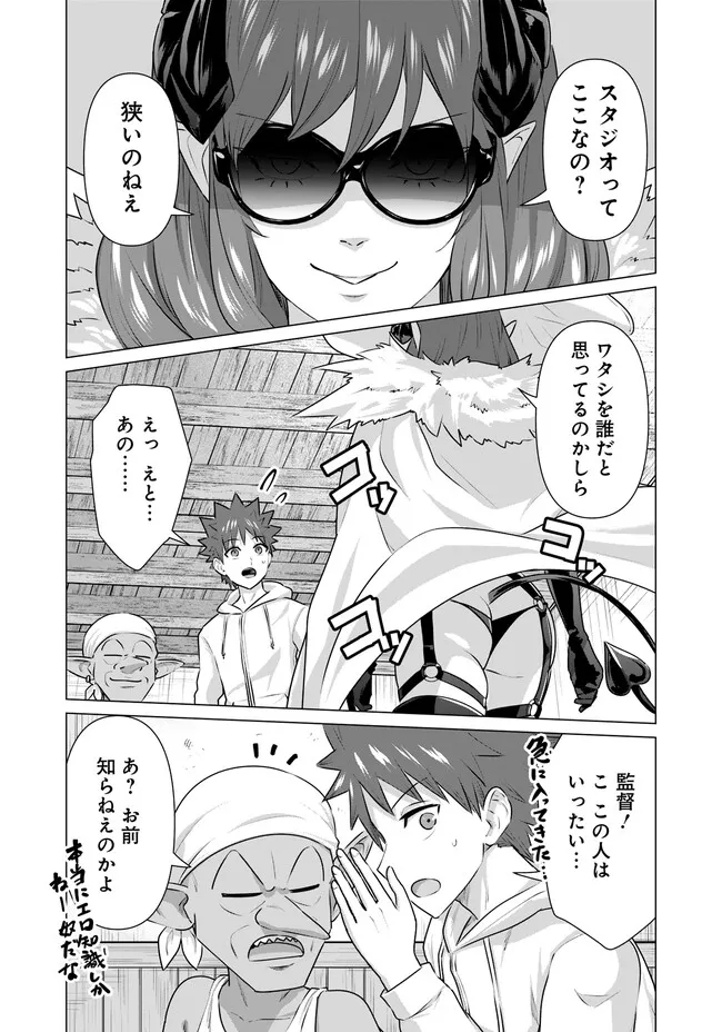 Isekai Pornstar ~Shiru Danyuu ga Isekai Tensei shite Ero Chishiki Furu Katsuyo de Musou Danyuu ni naru Hanashi~ Chapter 24 4ページ