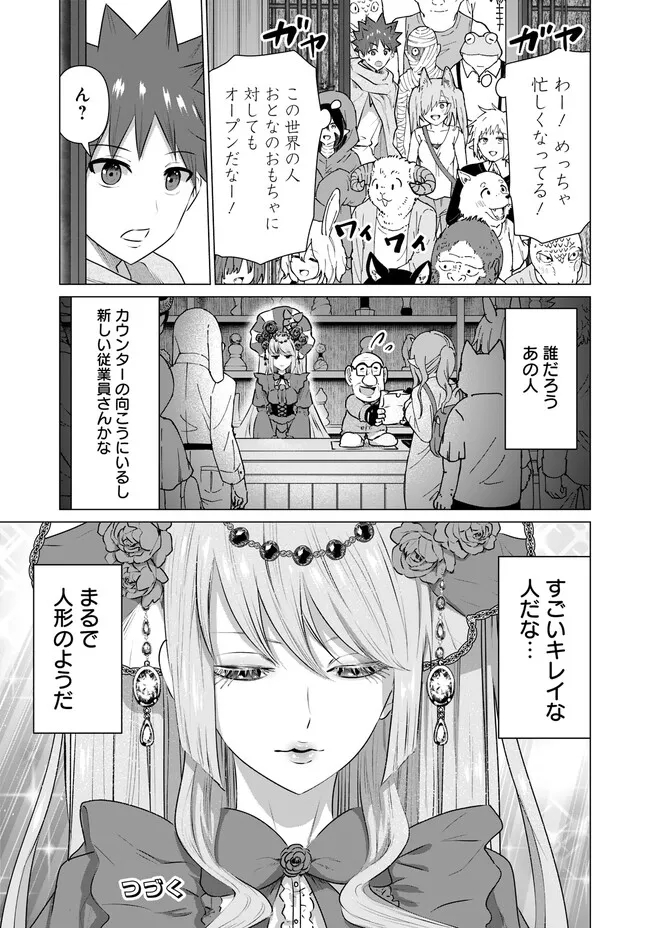 Isekai Pornstar ~Shiru Danyuu ga Isekai Tensei shite Ero Chishiki Furu Katsuyo de Musou Danyuu ni naru Hanashi~ Chapter 27 11ページ