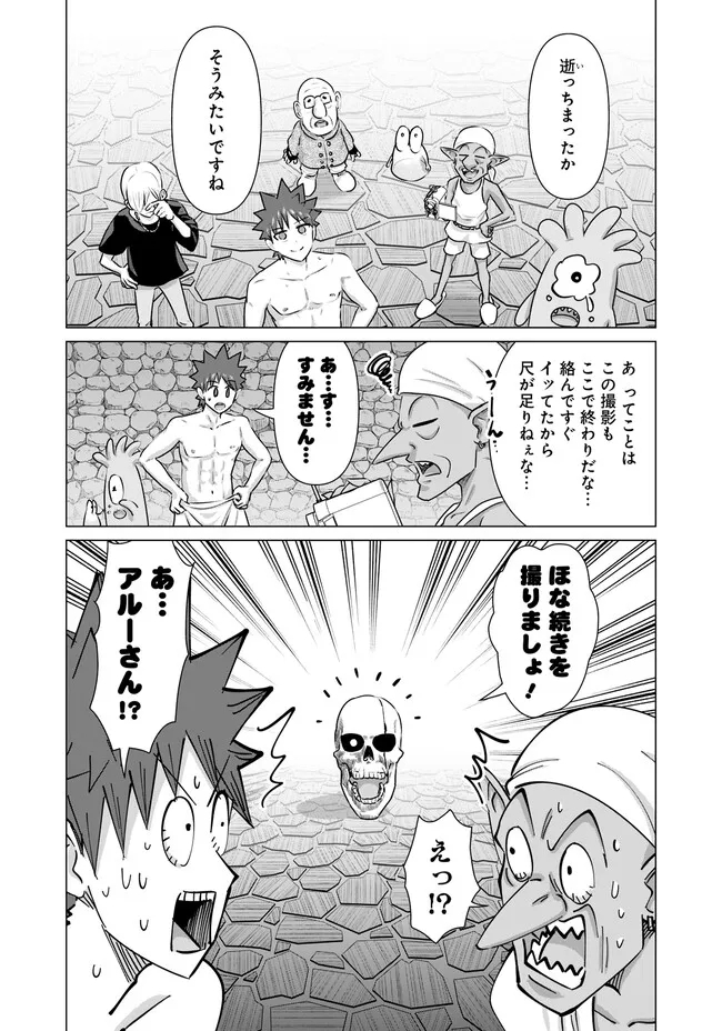 Isekai Pornstar ~Shiru Danyuu ga Isekai Tensei shite Ero Chishiki Furu Katsuyo de Musou Danyuu ni naru Hanashi~ Chapter 29 13ページ