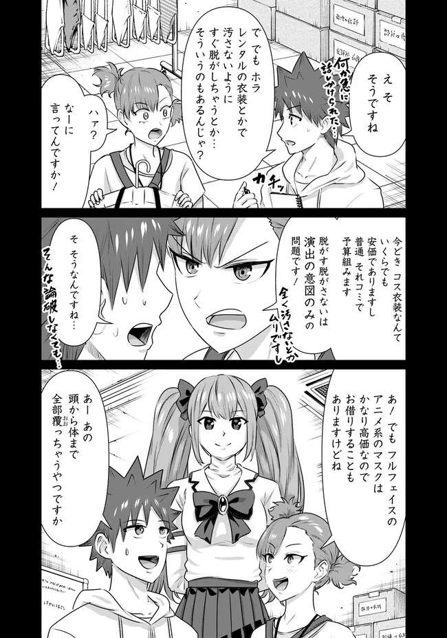 Isekai Pornstar ~Shiru Danyuu ga Isekai Tensei shite Ero Chishiki Furu Katsuyo de Musou Danyuu ni naru Hanashi~ Chapter 29 3ページ