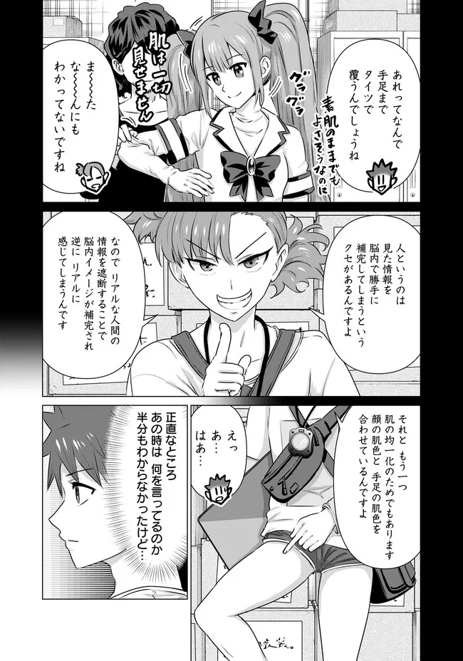 Isekai Pornstar ~Shiru Danyuu ga Isekai Tensei shite Ero Chishiki Furu Katsuyo de Musou Danyuu ni naru Hanashi~ Chapter 29 4ページ