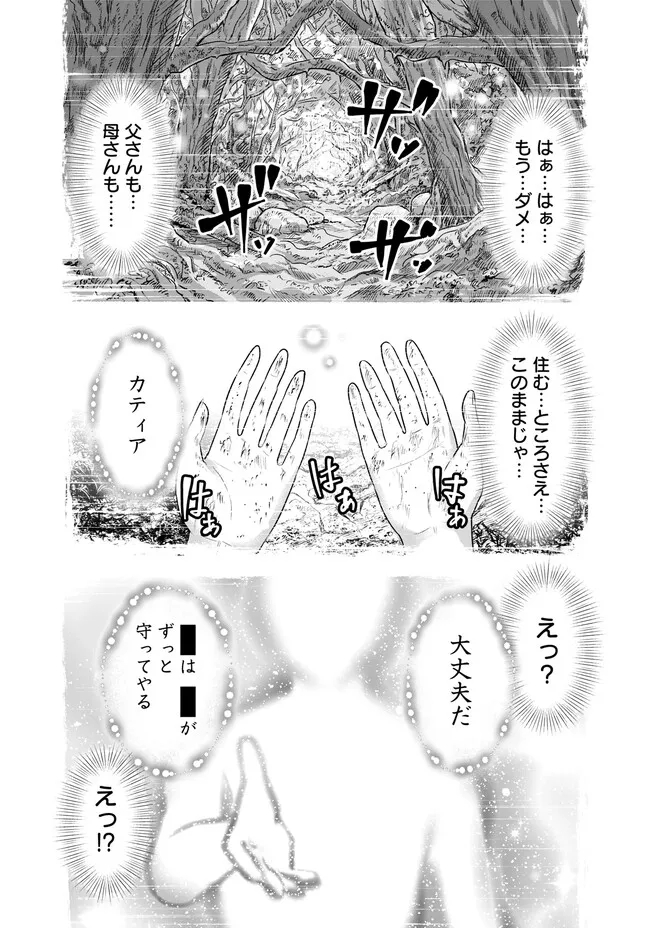 Isekai Pornstar ~Shiru Danyuu ga Isekai Tensei shite Ero Chishiki Furu Katsuyo de Musou Danyuu ni naru Hanashi~ Chapter 30 1ページ