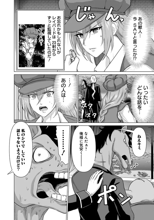 Isekai Pornstar ~Shiru Danyuu ga Isekai Tensei shite Ero Chishiki Furu Katsuyo de Musou Danyuu ni naru Hanashi~ Chapter 31 4ページ