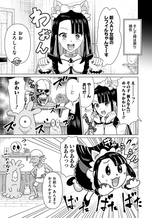 Isekai Pornstar ~Shiru Danyuu ga Isekai Tensei shite Ero Chishiki Furu Katsuyo de Musou Danyuu ni naru Hanashi~ Chapter 32 5ページ
