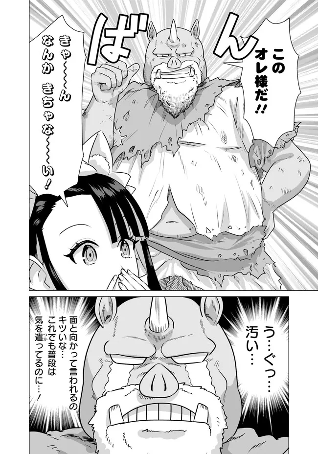 Isekai Pornstar ~Shiru Danyuu ga Isekai Tensei shite Ero Chishiki Furu Katsuyo de Musou Danyuu ni naru Hanashi~ Chapter 32 10ページ