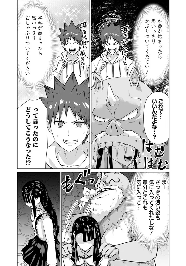 Isekai Pornstar ~Shiru Danyuu ga Isekai Tensei shite Ero Chishiki Furu Katsuyo de Musou Danyuu ni naru Hanashi~ Chapter 34 7ページ