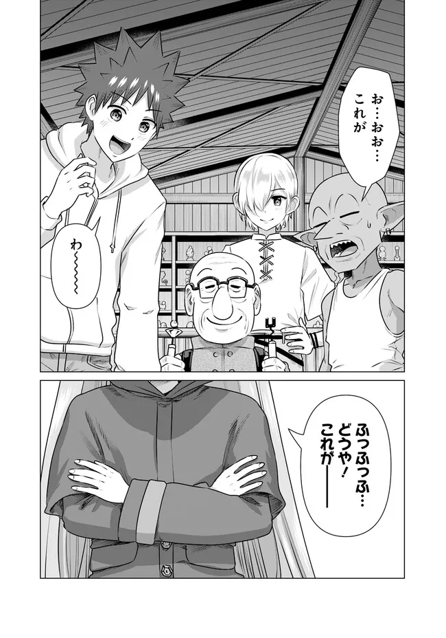 Isekai Pornstar ~Shiru Danyuu ga Isekai Tensei shite Ero Chishiki Furu Katsuyo de Musou Danyuu ni naru Hanashi~ Chapter 35 2ページ