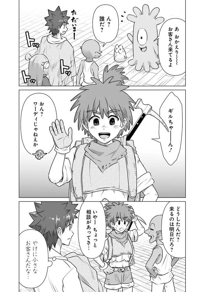 Isekai Pornstar ~Shiru Danyuu ga Isekai Tensei shite Ero Chishiki Furu Katsuyo de Musou Danyuu ni naru Hanashi~ Chapter 35 11ページ