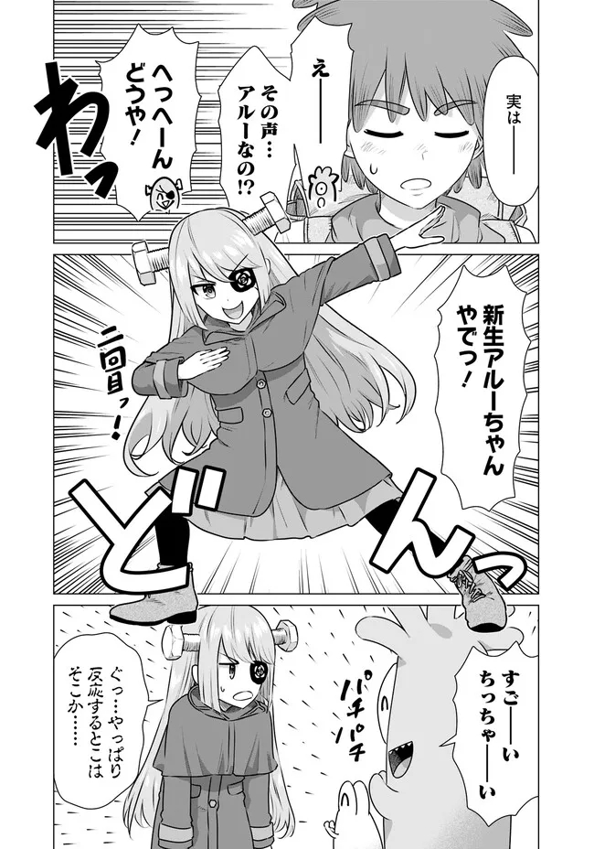 Isekai Pornstar ~Shiru Danyuu ga Isekai Tensei shite Ero Chishiki Furu Katsuyo de Musou Danyuu ni naru Hanashi~ Chapter 35 12ページ