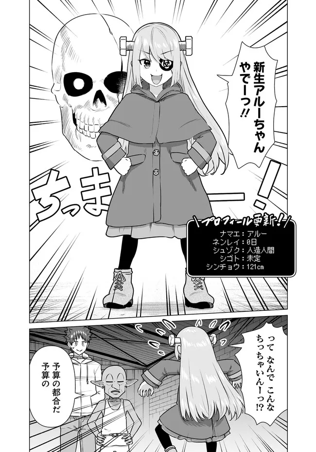 Isekai Pornstar ~Shiru Danyuu ga Isekai Tensei shite Ero Chishiki Furu Katsuyo de Musou Danyuu ni naru Hanashi~ Chapter 35 3ページ
