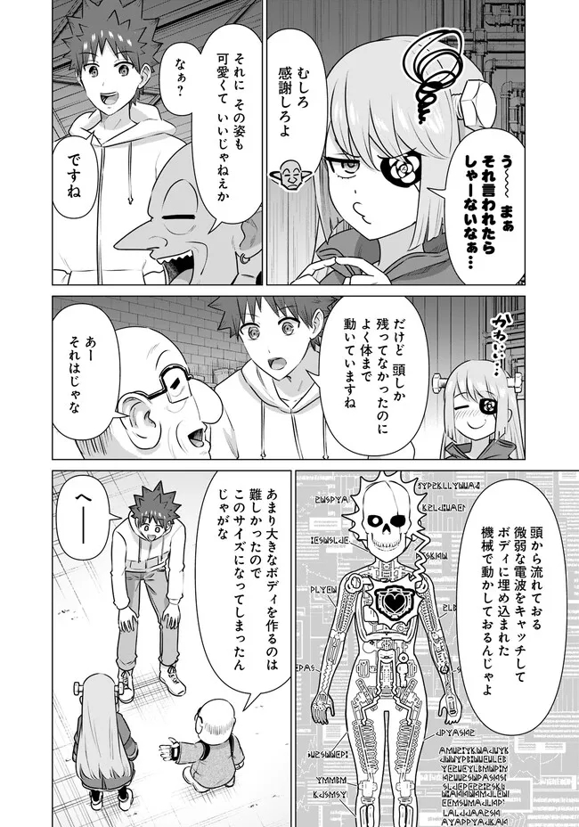 Isekai Pornstar ~Shiru Danyuu ga Isekai Tensei shite Ero Chishiki Furu Katsuyo de Musou Danyuu ni naru Hanashi~ Chapter 35 4ページ